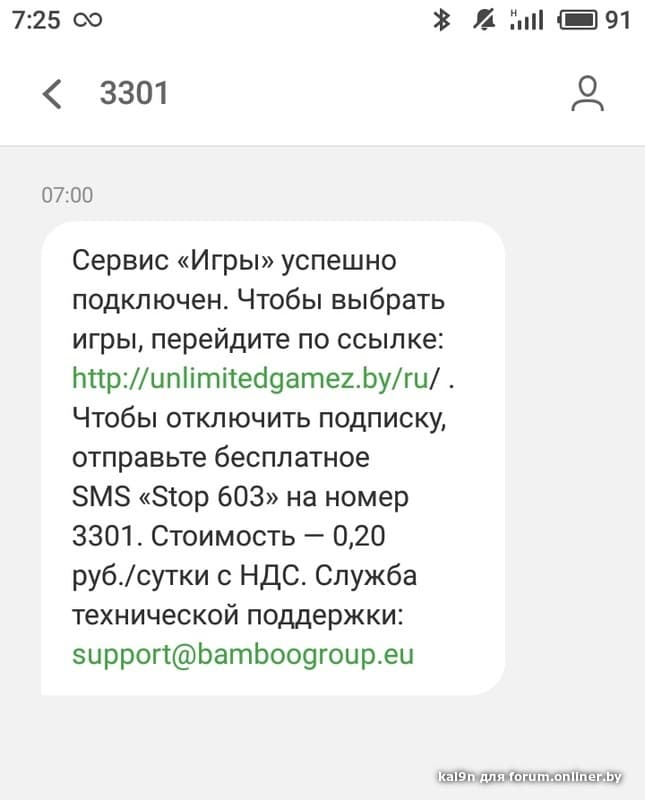 79923486112 приходит смс