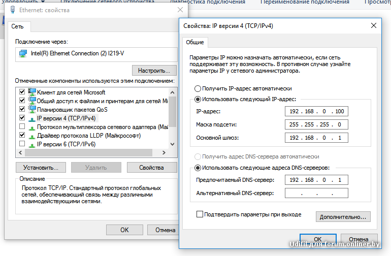 Белтелеком подключить интернет. DNS сервер Белтелеком. Параметры интернет протокола. IP адрес Белтелеком. Провайдер ловит какой протокол.