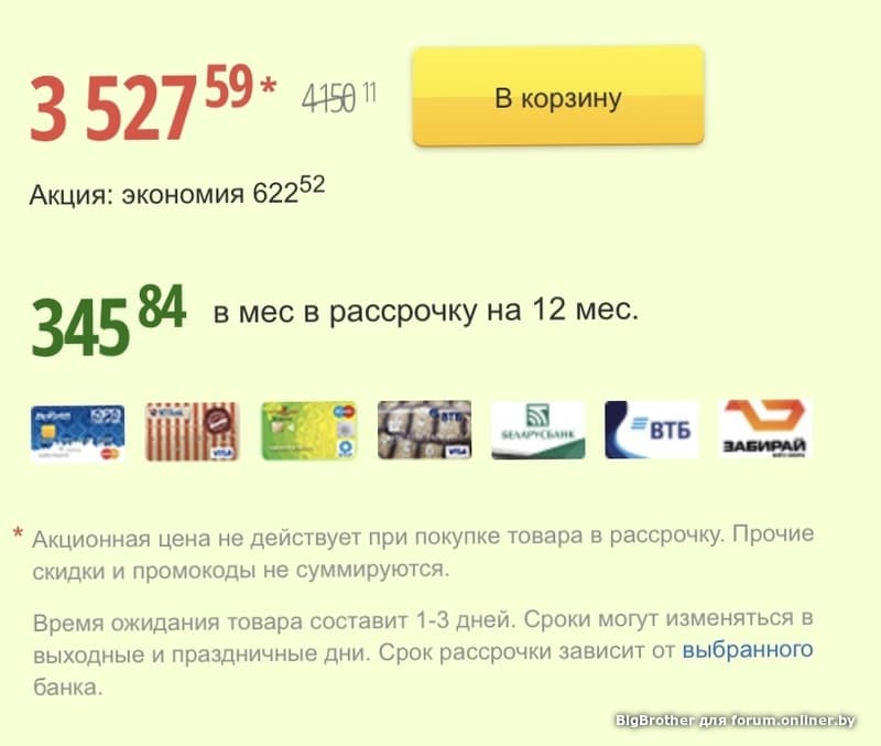 Карта покупок личный кабинет войти белгазпромбанк