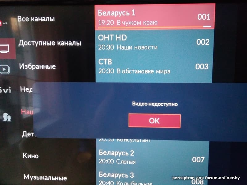 Канал онт беларусь программа передач. Программа передач МТС ТВ. НТВ Беларусь Телеканалы Белоруссии. Самсунг смарт прямой эфир Виджет МТС. Показать все каналы белорусского телевидения в России.