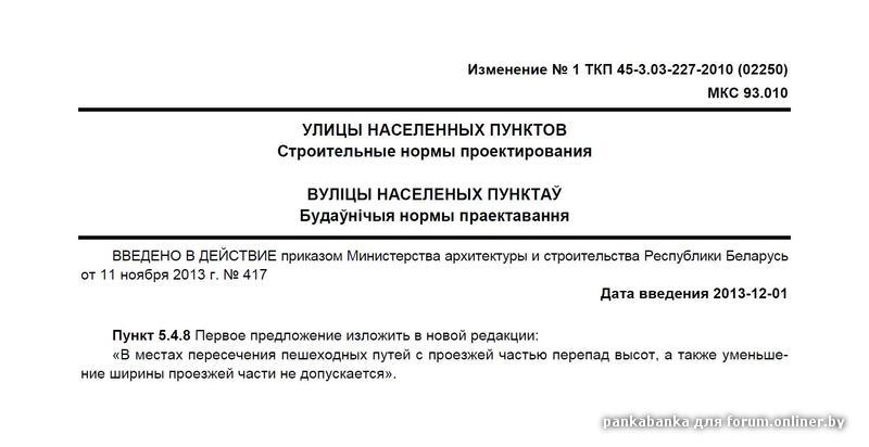 Ао ткп. ТКП 45-3.03-227-2010. ТКП технико-коммерческое предложение. ТКП. ТКП что это в строительстве.