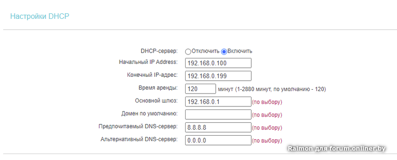 Настроен перевод