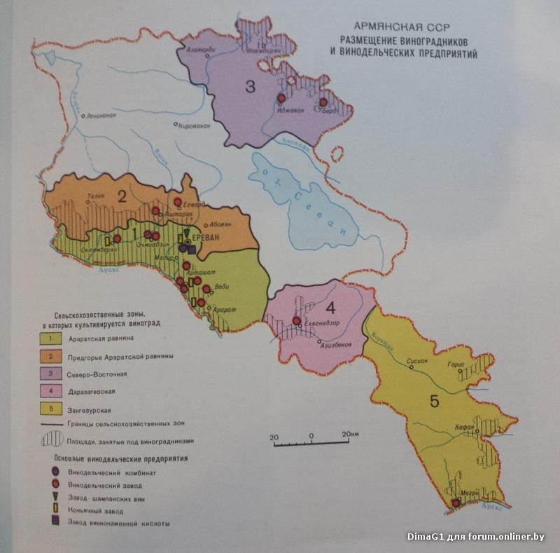 Геологическая карта армении