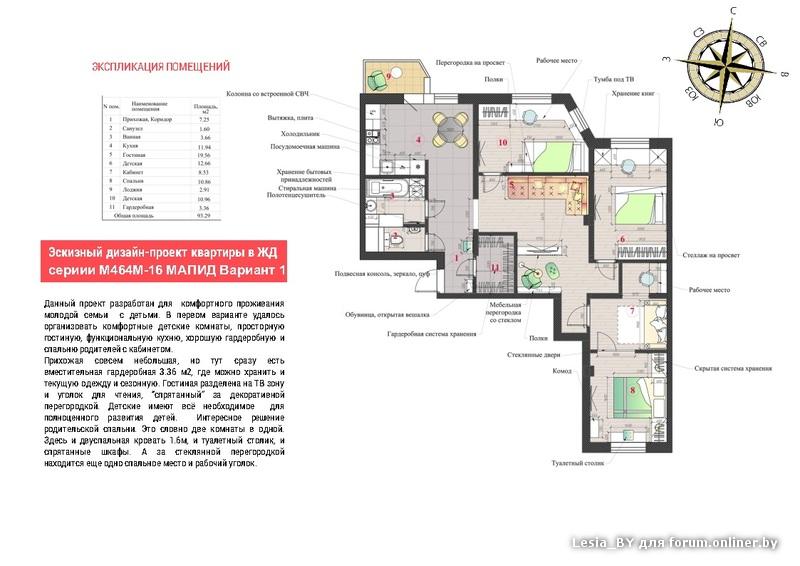 Архитектурный проект м 464