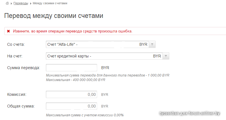 Сколько денег можно перевести между своими счетами. Переводы между счетами. Как перевести между своими счетами. Как перевести деньги между своими счетами. Переводы между своими счетами сумма?.