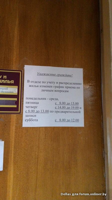 Жилищный отдел московского. Отдел по учету и распределению жилой площади номер. Расписание администрации Ленинского района 116 кабинет. Заявление в отдел учета и распределения жилья. Отдел учета и распределения жилья Подольск.