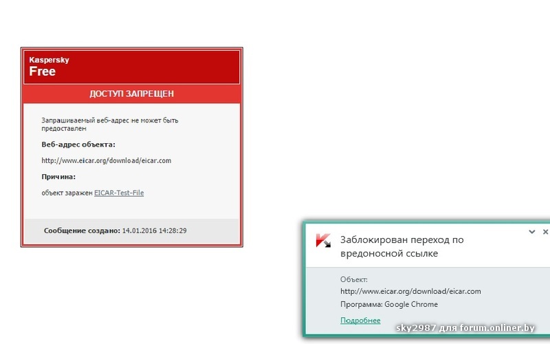 Заблокированные файлы антивируса. Предупреждение Касперского. Антивирус блокирует сайт. Касперский вирус. Kaspersky блокирует сайты.