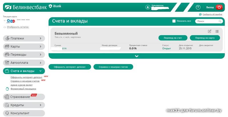 Белинвестбанк онлайн карта
