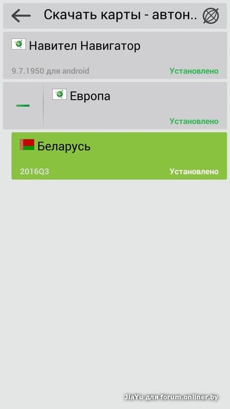 Навител версия 11. 4pda Навител Гаврилов голос.