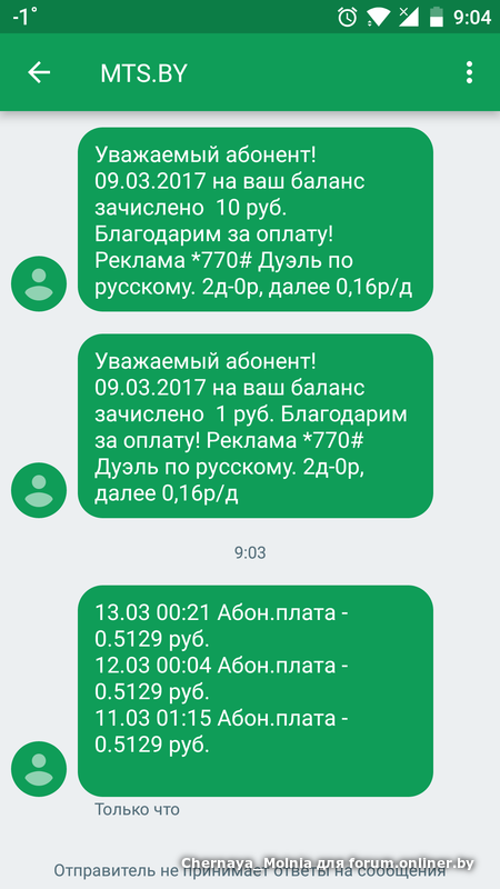 Мтс уважаемый клиент