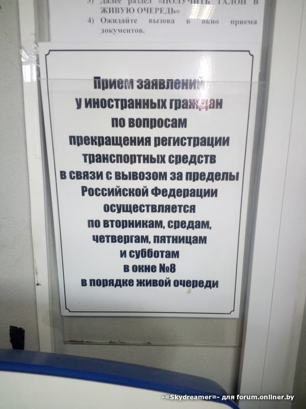 Живой прием. Расписание работы ГАИ В живой очереди. Прием по живой очереди. Объявления по приему граждан по живой очереди. МРЭО Смоленск Лавочкина режим по живой очереди.