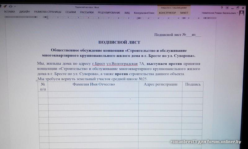 Сбор подписей образец