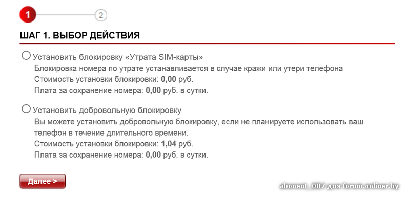 Заблокирую чужую карту. Заблокировать номер Феникса. Блокиратор номеров. Как заблокировать номер на Фениксе.