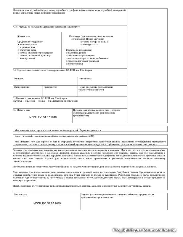 Образец заполнения заявления на визу в китай. Документы на визу анкета. Документы на визу анкета. Документы на визу анкета. Документы на визу анкета.