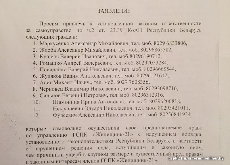 Установленной законом ответственности. Прошу привлечь к установленной законом ответственности. Прошу привлечь к ответственности заявление. Заявление за самоуправство. Прошу вас привлечь к установленной законом ответственности.