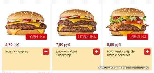 Бургер сколько грамм. Вес двойного чизбургера в Макдональдсе. Двойной чизбургер бургер Кинг калорийность. Чизбургер макдональдс калорийность. Двойной чизбургер макдональдс калорийность.