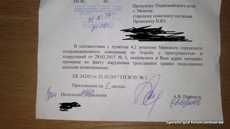 Можно ли вызвать анонимно полицию соседям