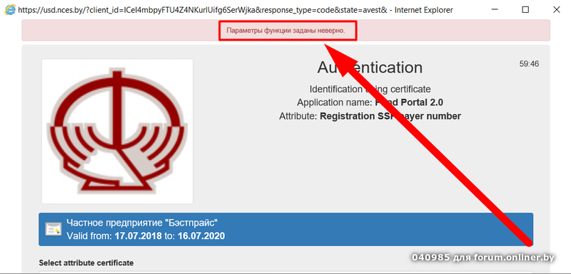 Account gov by. Портал ФСЗН. Портал ФСЗН 2.