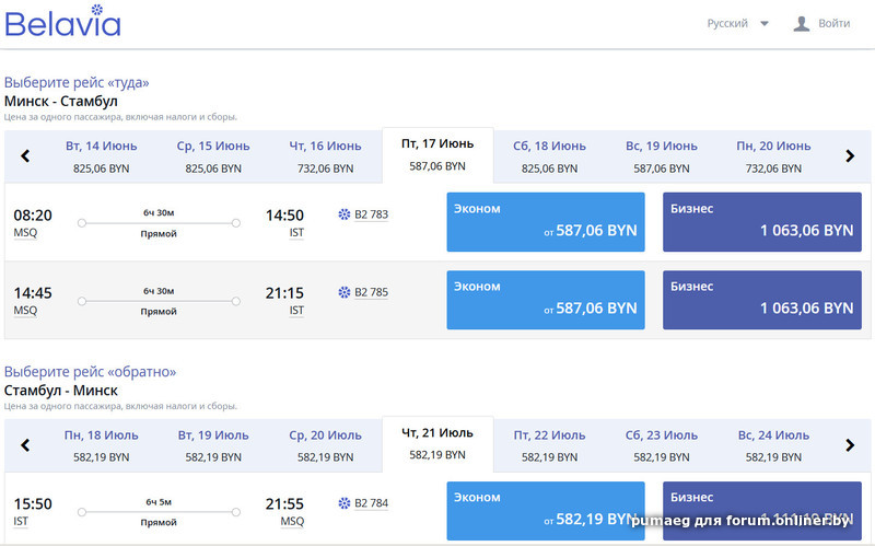 Белавиа сайт расписание рейсов. Минск Белавиа. Москва Минск билеты на самолет.