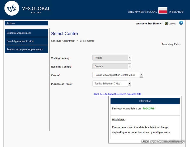 Виза глобал. VFS Global. VFS Global Poland. Записаться на польскую визу в РБ. VFS Global анкета.