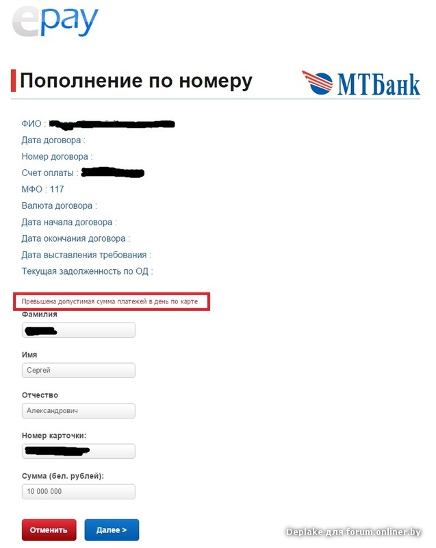 Мтб банк минск карта