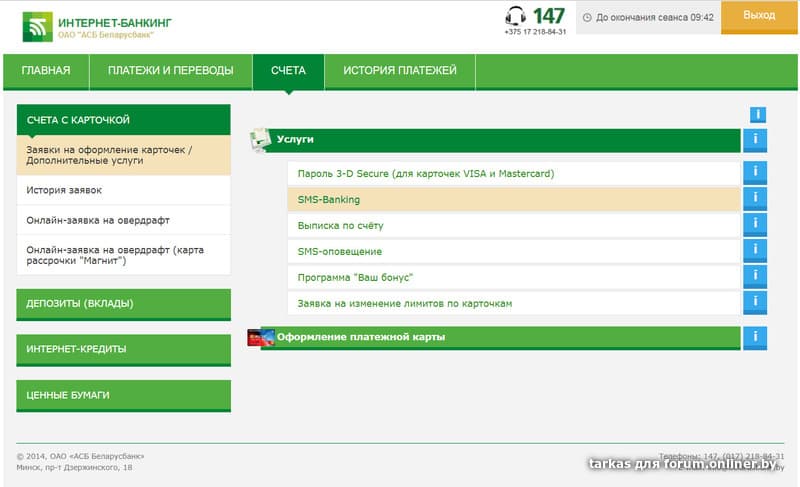 Карта магнит беларусбанк оформить онлайн