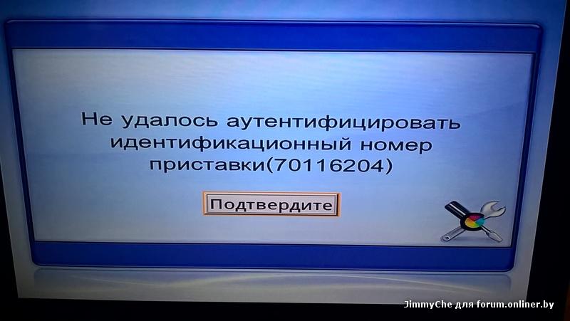 Удаться временный. Ошибки в приставках. Zala приставка инструкция. Ошибка 1302. Что такое идентификационный номер телевизора.