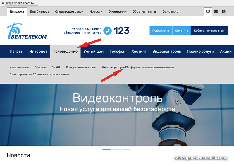 Видеоконтроль белтелеком. Видеоконтроль Белтелеком реклама. Рассрочка на телевизоры от Белтелеком. Белтелеком справка о предоставленных услугах.