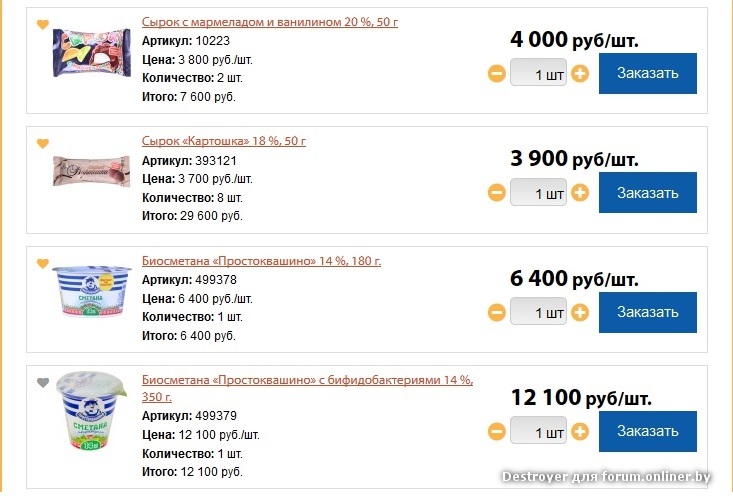 Е могилев интернет магазин