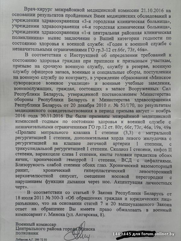 Психологическая характеристика военнослужащего образец