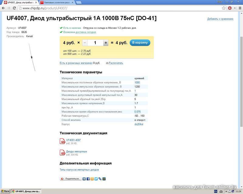 ФАСТ.JPG