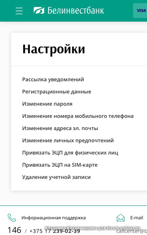 Карта заблокирована банком белинвестбанк что делать