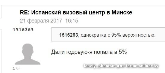 Записаться в визовый центр в минске