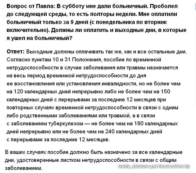 Можно ли в отпуске пойти на больничный. Врач не может уйти на больничный. Могут ли уволить на больничном листе. Что должен делать человек на больничном?. Должен ли я уйти на больничный.