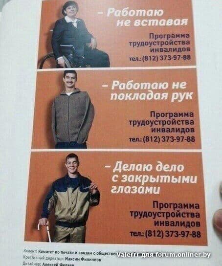 Черный юмор мемы про инвалидов Ветка про черный юмор - Форум onliner.by