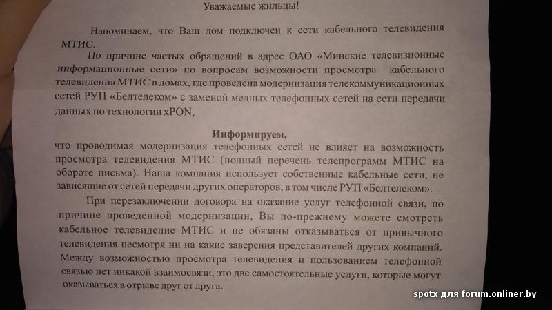 Кабельный договор. Заявление на отключение кабельного телевидения. Заявление на отказ от услуг кабельного теле. Заявление на отключение от услуг КТВ. Кабельное Телевидение договор.