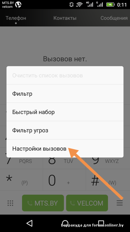 Фильтр звонков для iphone. Фильтр угроз в телефоне. Фильтр звонков Хуавей.