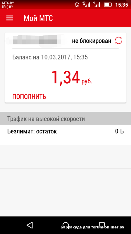 Тарифный план голос 2 лайф