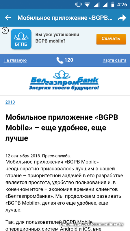 Bgpb интернет банк. Белгазпромбанк. Зарплатный проект Белгазпромбанк. БЕЛКАРТ премиум Белгазпромбанк. Смс банкинг Белгазпромбанк.