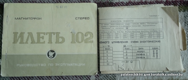 Схема илеть 102 1 стерео фото 876