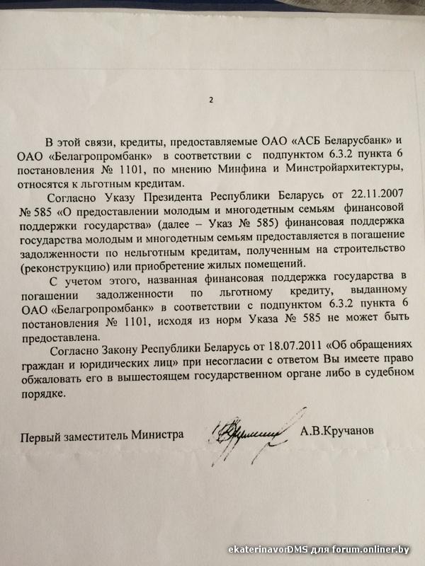 Спишут ли кредиты военнослужащим. Указ 585. Указ президента о каникулах по кредитам физ лицам.