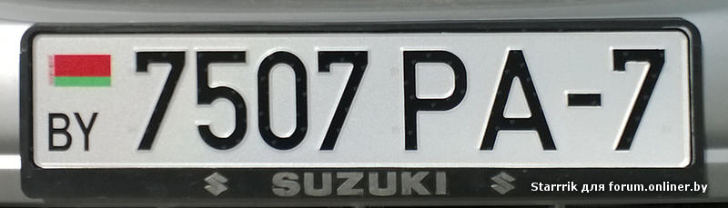 Белорусские автономера. Белорусский гос номер авто. Проверить белорусский номер