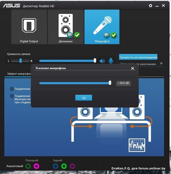 Firmware realtek. ASUS High Definition Audio для Windows 10. ASUS Audio Realtek Audio. Realtek аудио менеджер. Микрофон Realtek r Audio.