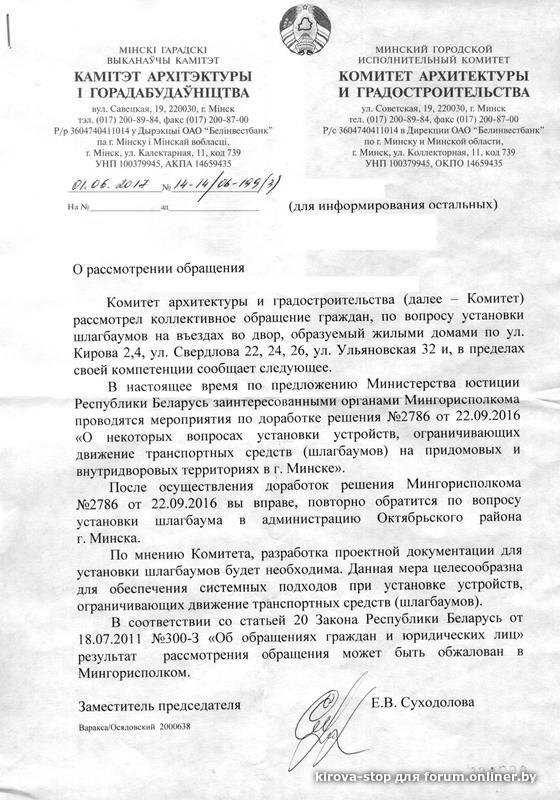 Образец заявление на установку шлагбаума во дворе образец