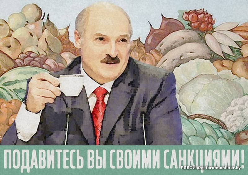 Лукашенко санкции. Лукашенко санкции