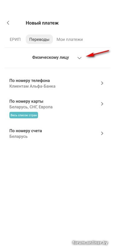 Альфа-Банк. Вопросы, ответы, обсуждение. - Форум onliner.by