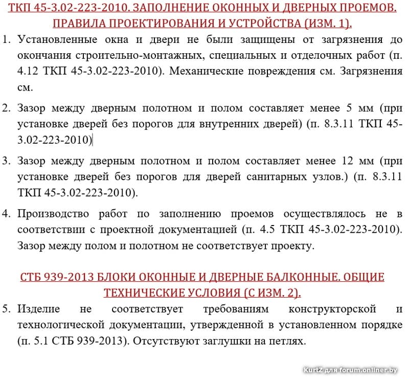 Ст 3.2 223. Технико-коммерческое предложение. ТКП 45 3 03 -244. ТКП 45-3.03-227-2010. Разъяснения ТКП 629-2018 П 6.3.22.