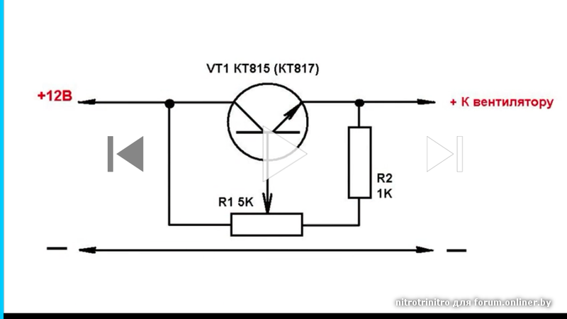 Регулятор оборотов вентилятора 12в схема