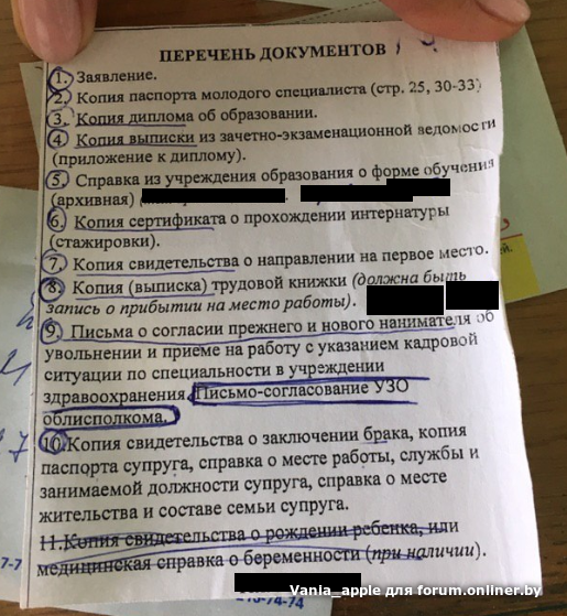 Письмо о перераспределении молодого специалиста образец