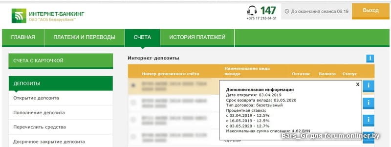 Беларусбанк экспресс кредит